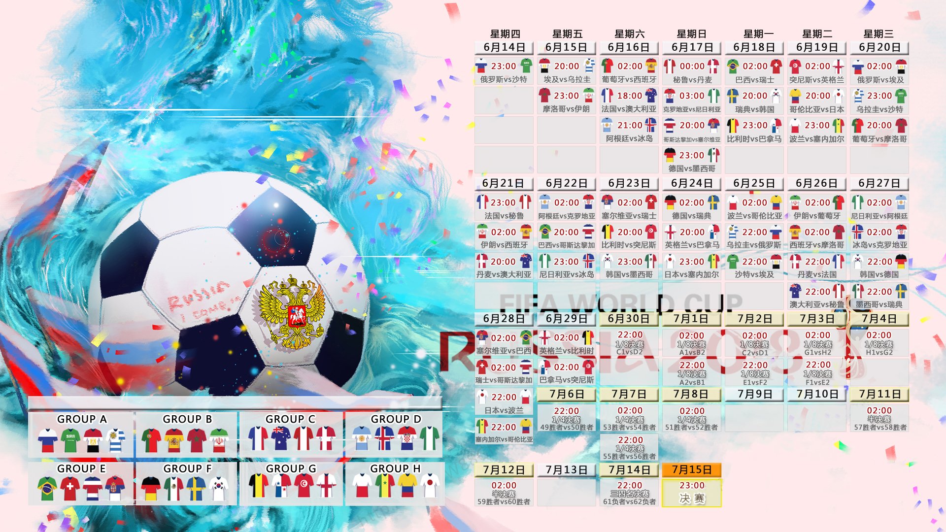 布达佩斯之夜,库尔图瓦致命一击,越南绝处逢生闯关2026世界杯